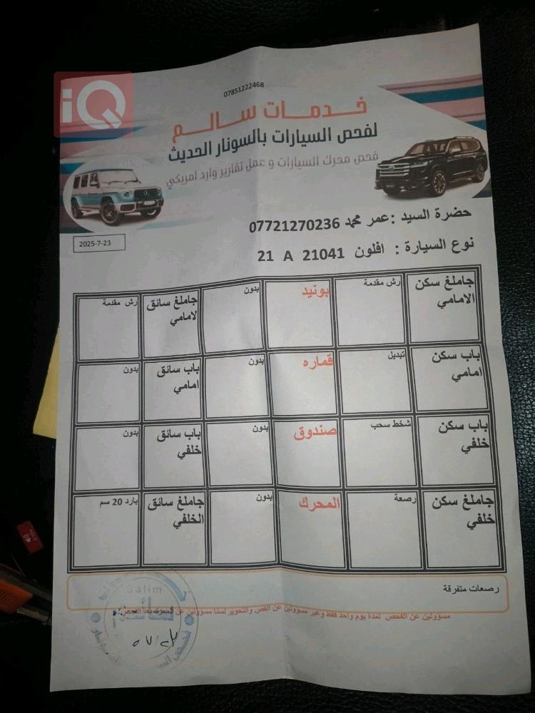 تويوتا أفالون